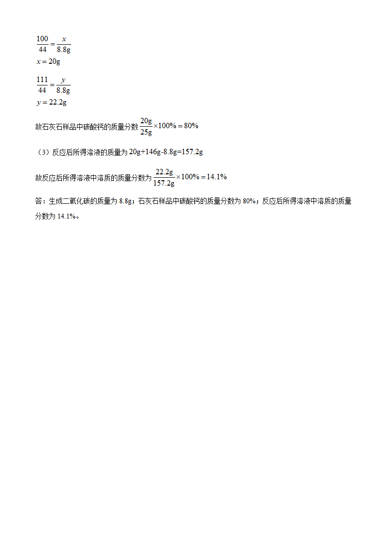 精品解析：天津市2020年中考化学试题（解析版）_19.png