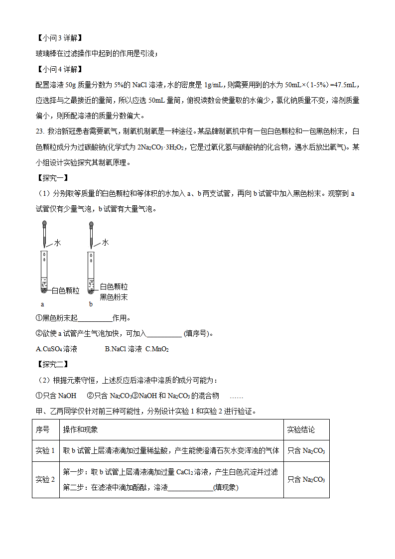 精品解析：2022年重庆市中考化学真题（B卷）（解析版）_14.png