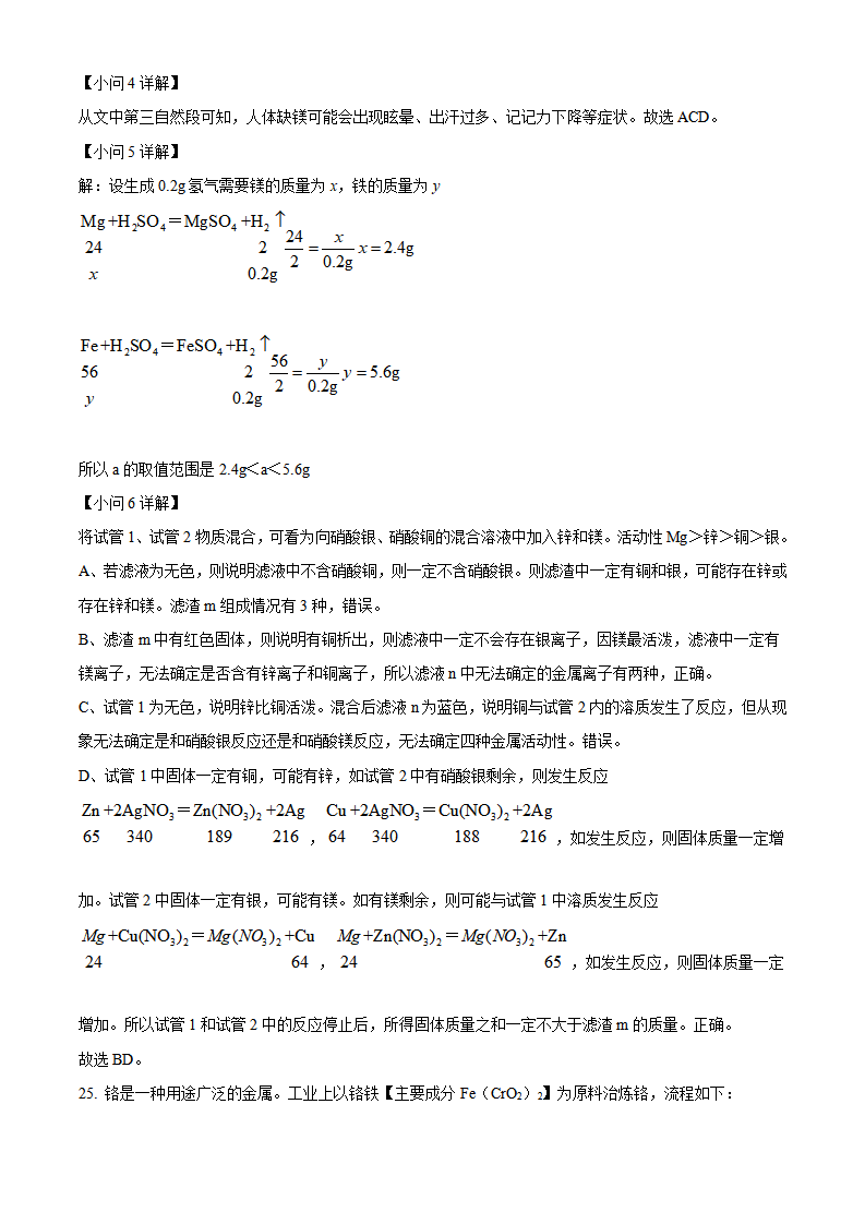 精品解析：2022年云南省昆明市中考化学真题（解析版）_15.png