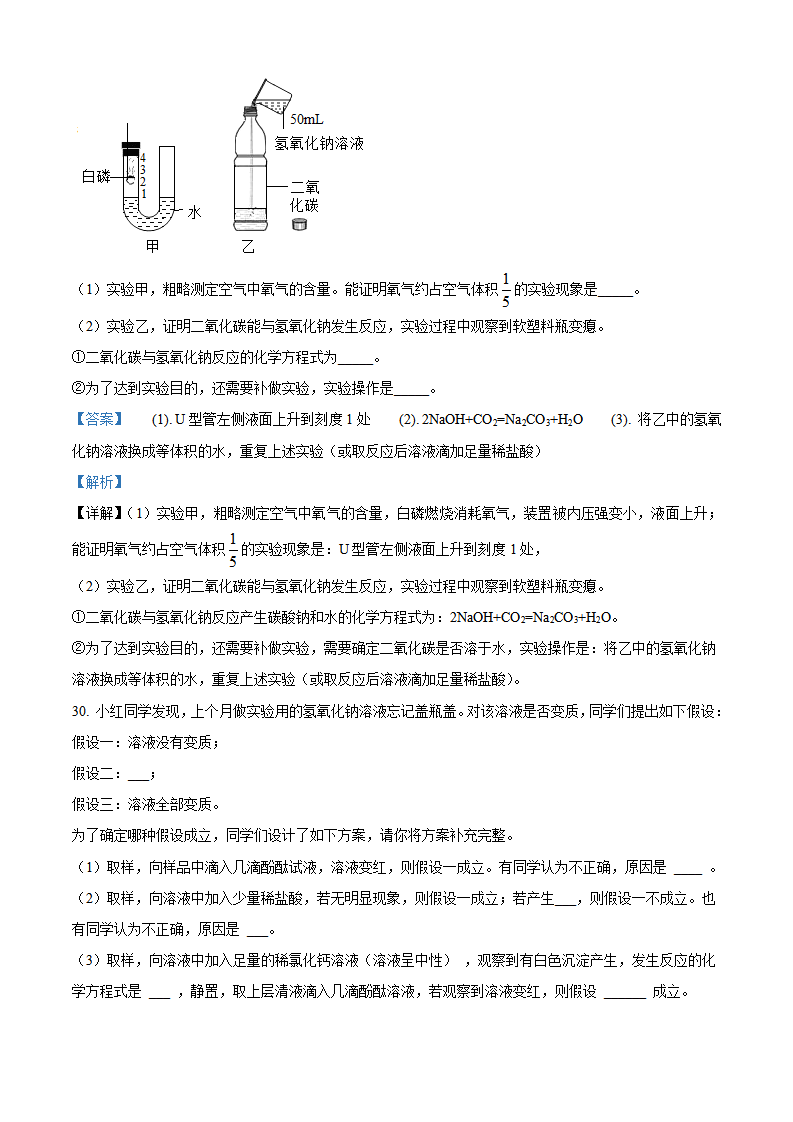 九年级下册期末测试卷04（解析版）_19.png