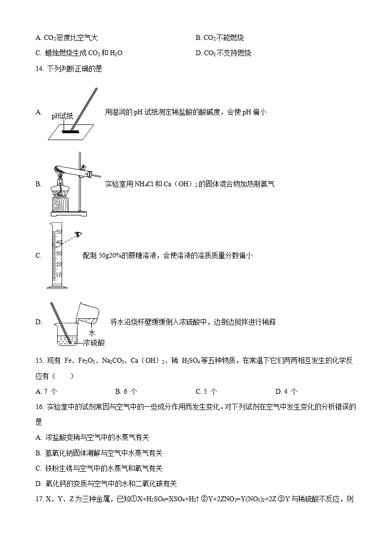 九年级下册期末测试卷04（原卷版）_03.png