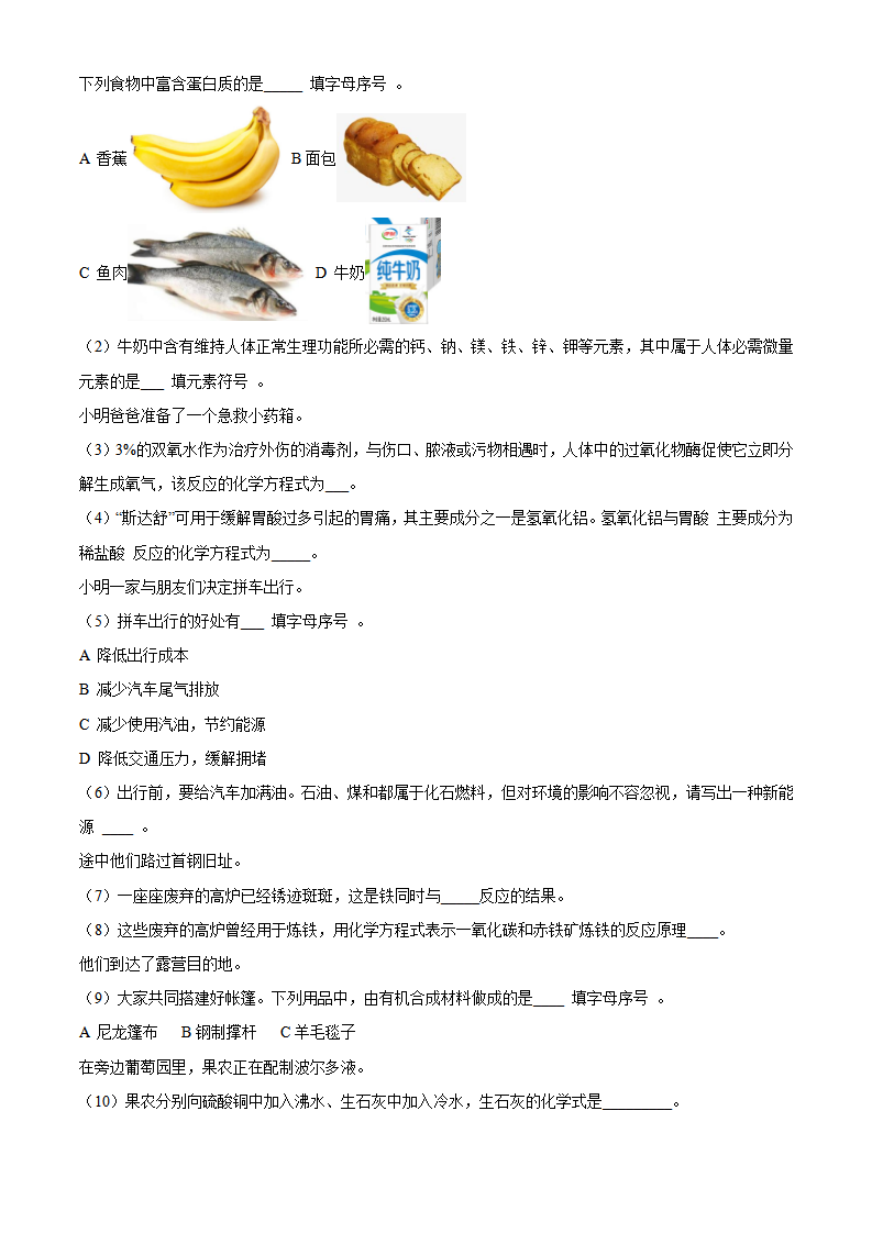 九年级下册期末测试卷04（原卷版）_07.png