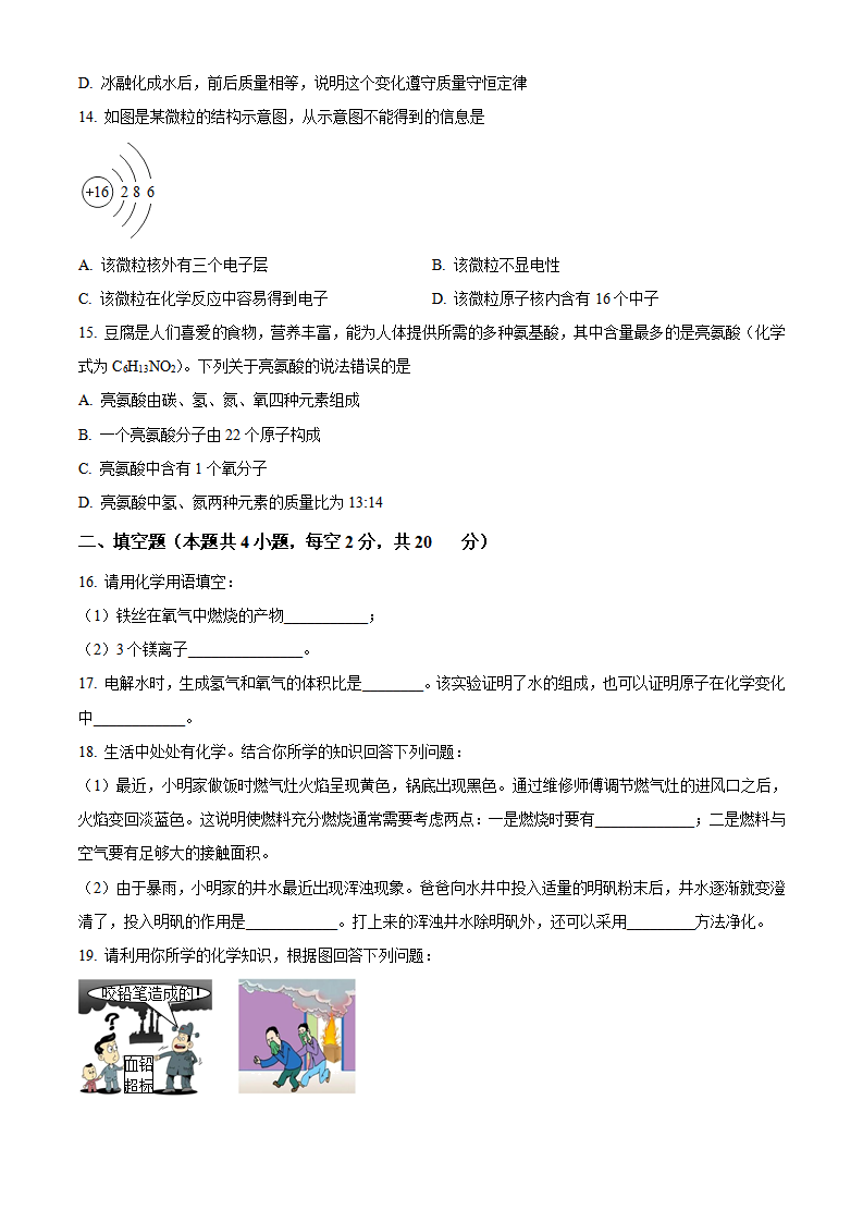 九年级下册期末测试卷03（原卷版）_03.png