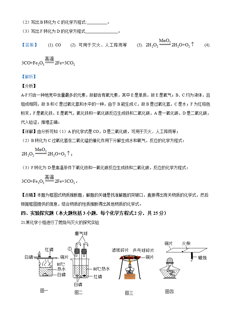 九年级下册期末测试卷01（解析版）_12.png