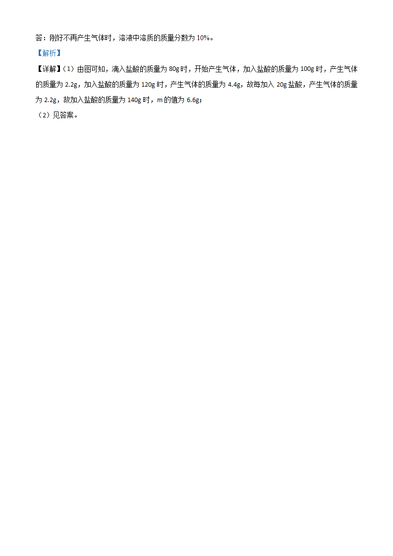 四川省自贡市2021年中考化学试题（解析版）_16.png