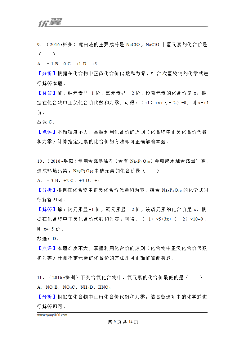 （第二辑）第4单元 自然界的水_09.png