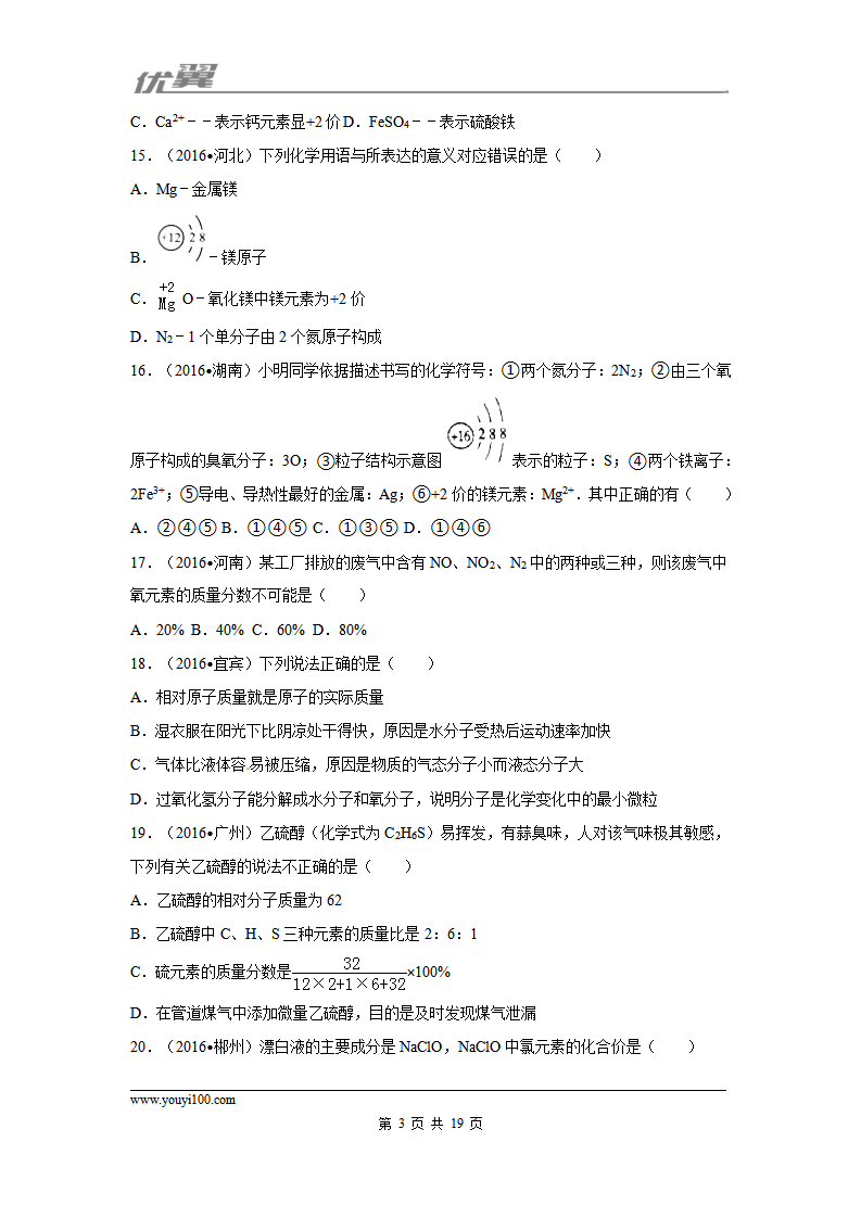 （第一辑）第4单元 自然界的水_03.png