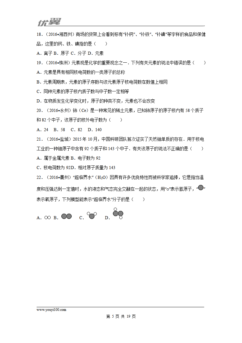 （第一辑）第3单元 物质世界的奥秘_05.png