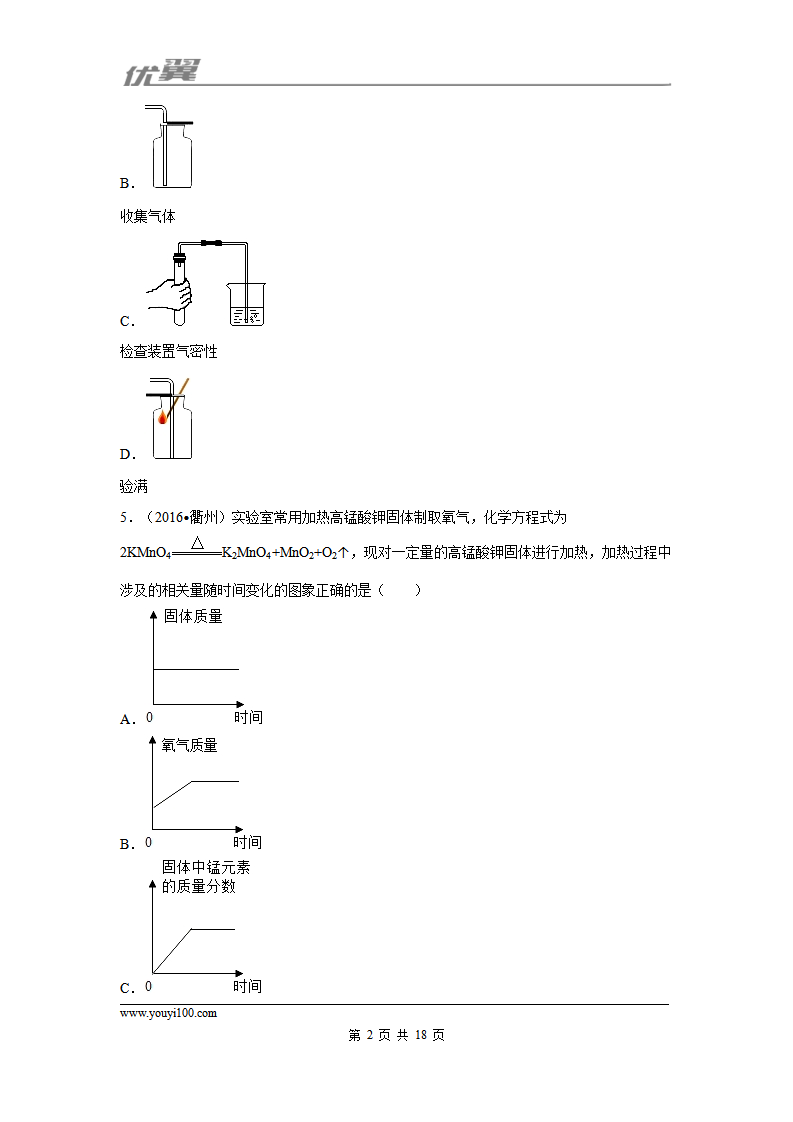 （第一辑）第2单元 我们周围的空气_02.png