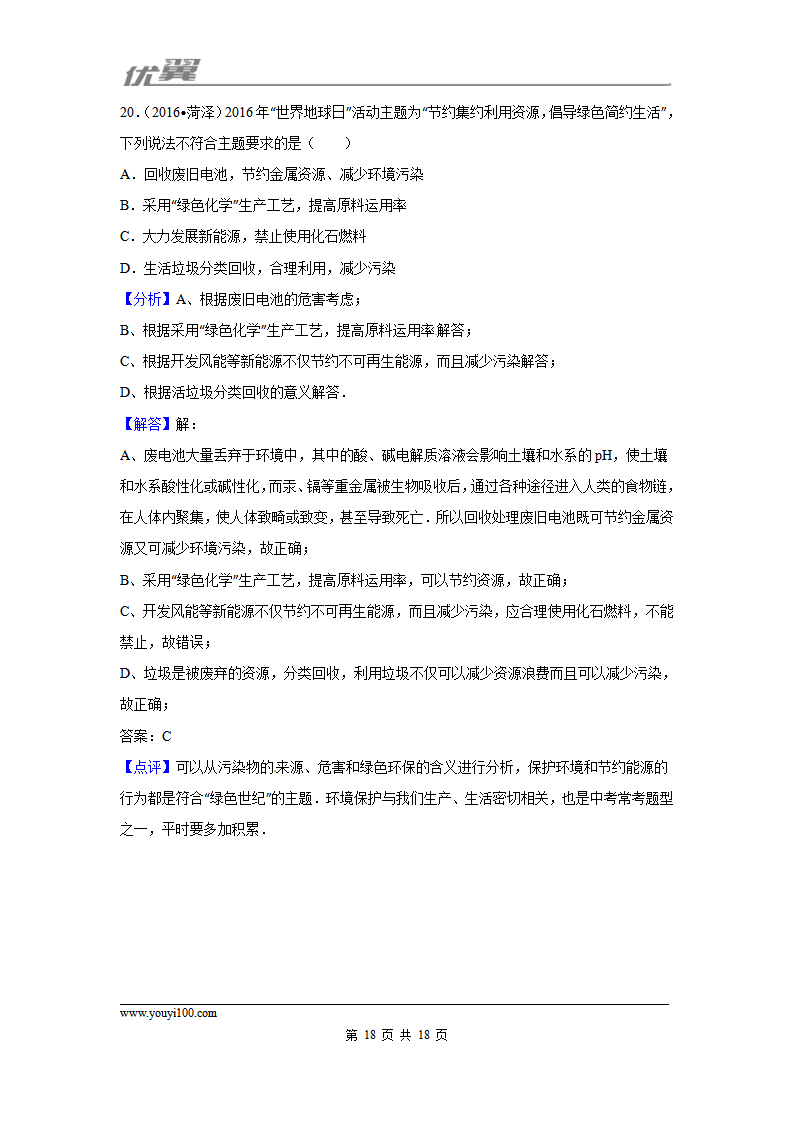 （第一辑）第2单元 我们周围的空气_18.png