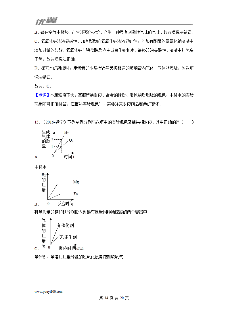 （第一辑）第10单元 酸和碱_14.png