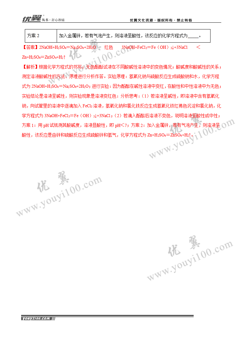 专题22 科学探究（3）_31.png
