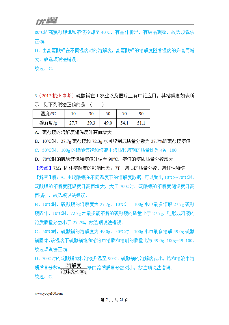 6.溶液_07.png