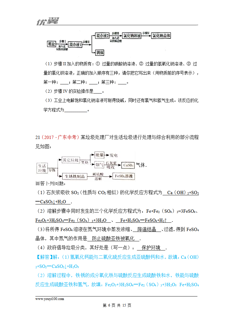 24.流程图题_06.png