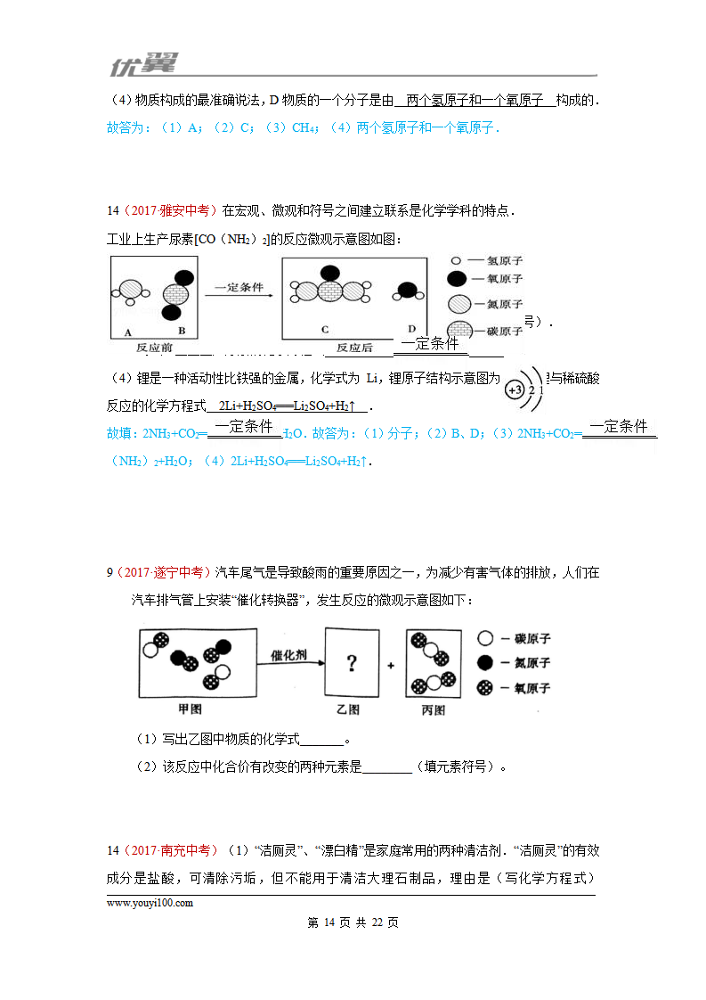 19.质量守恒定律与化学方程式_14.png