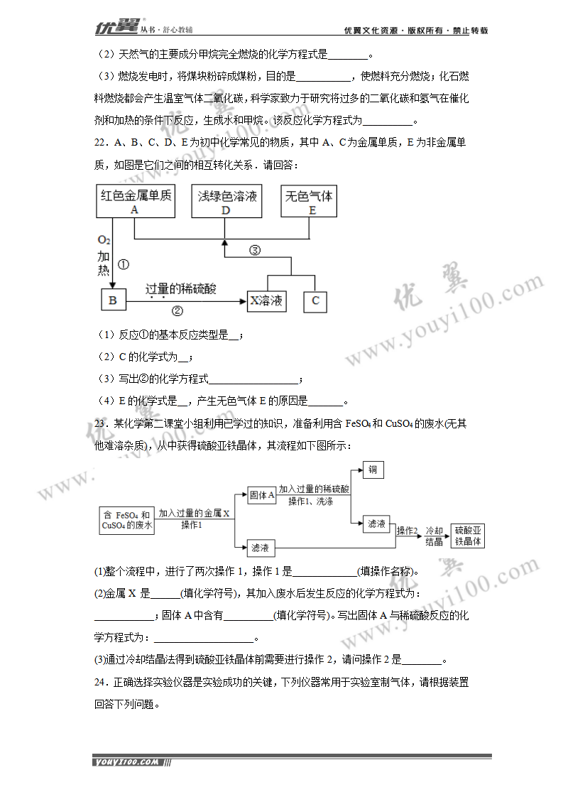 黑龙江省牡丹江、鸡西地区朝鲜族学校2020年中考化学试题_05.png