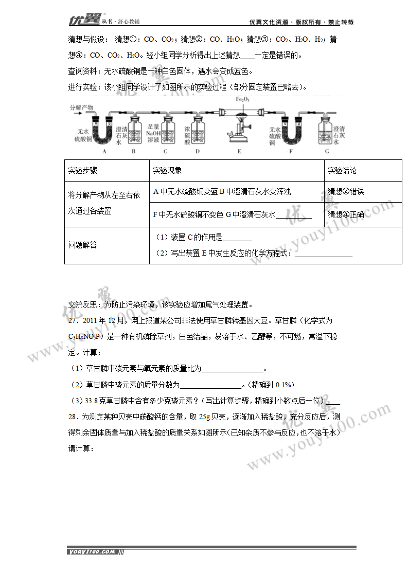 黑龙江省牡丹江、鸡西地区朝鲜族学校2020年中考化学试题_07.png