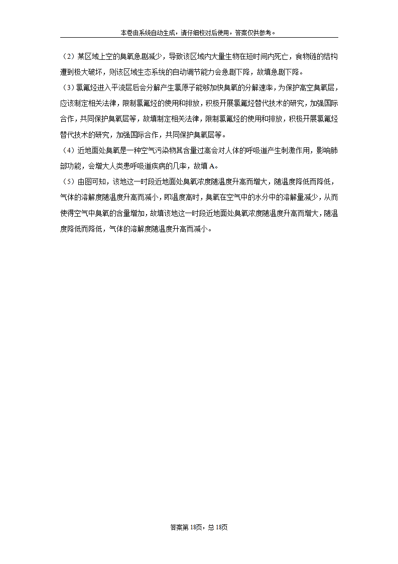 浙江省杭州市2020年中考科学试题_32.png