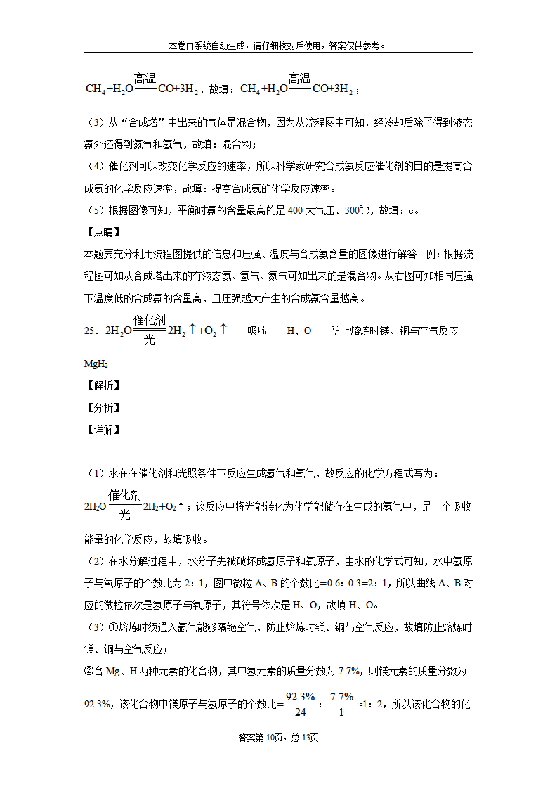 江苏省苏州市2020年中考化学试题_22.png