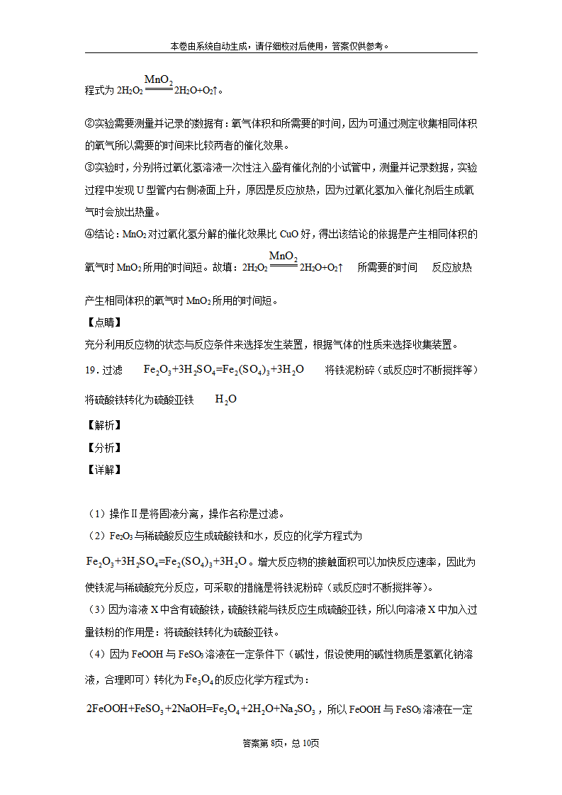 江苏省无锡市2020年中考化学试题_16.png