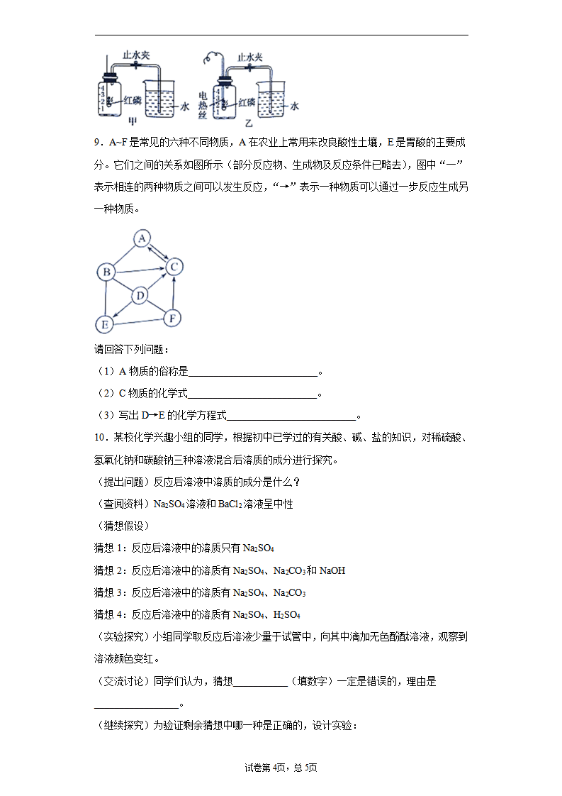 内蒙古包头市2020年中考化学试题_04.png