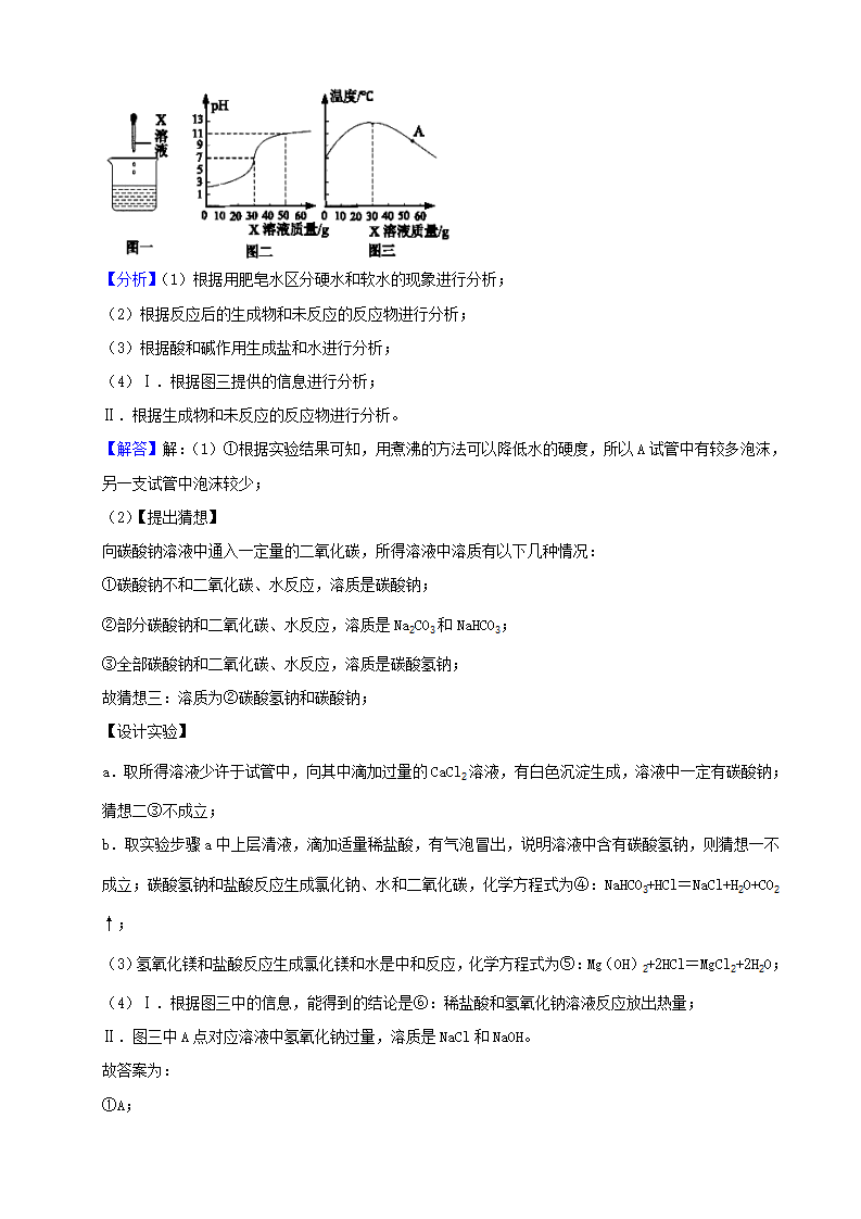 2019年湖北省咸宁市中考化学试题（word版，含解析）_19.png