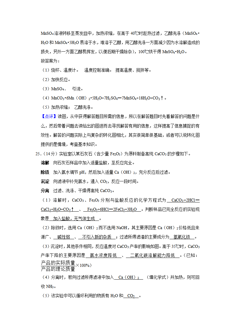 2019年江苏省扬州市中考化学试题（word版，含解析）_25.png
