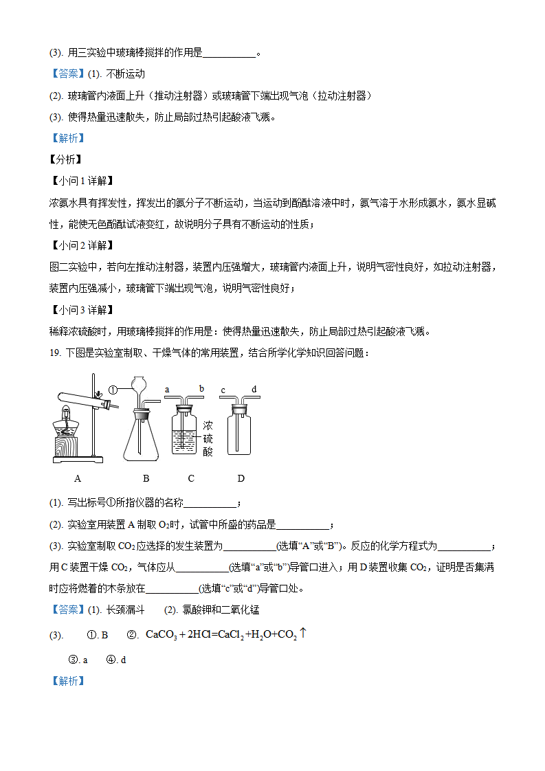 辽宁省锦州市2021年中考化学试题（解析版）_12.png