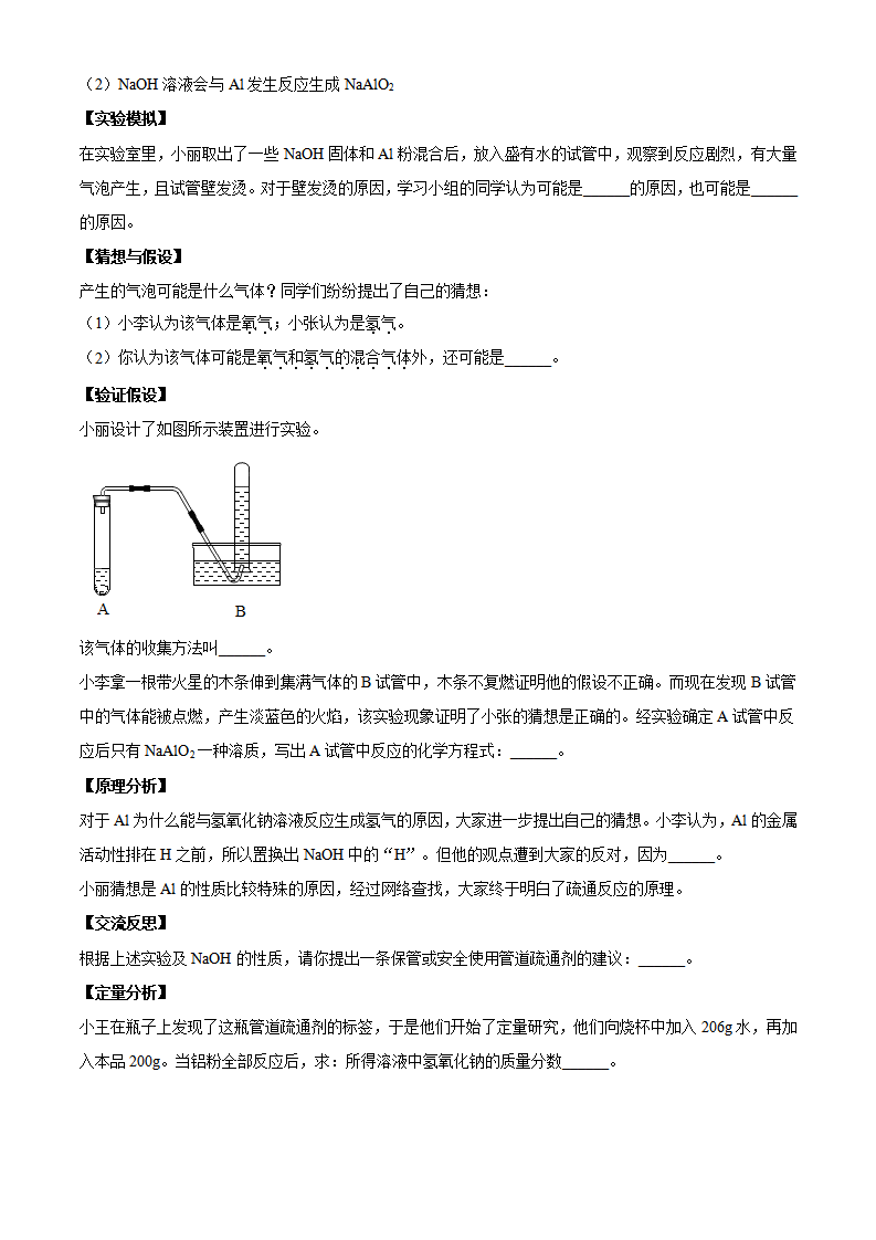 九年级下册期中测试卷07（解析版）_14.png