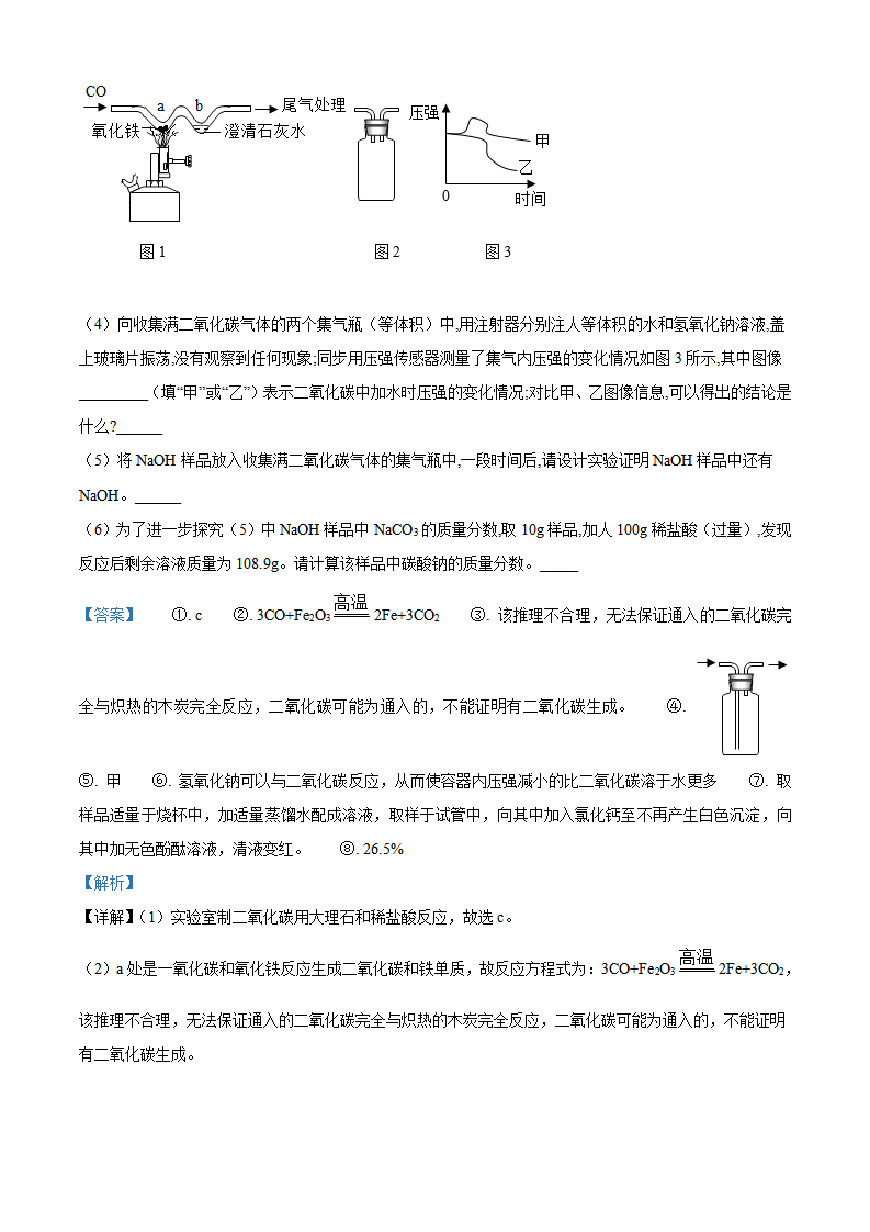 九年级下册期中测试卷02（解析版）_14.png