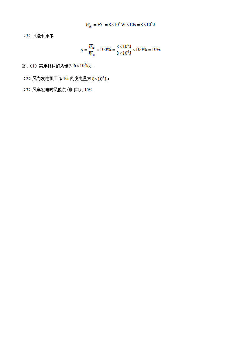 精品解析：2023年黑龙江省哈尔滨市中考理综物理试题（解析版）_new_17.png