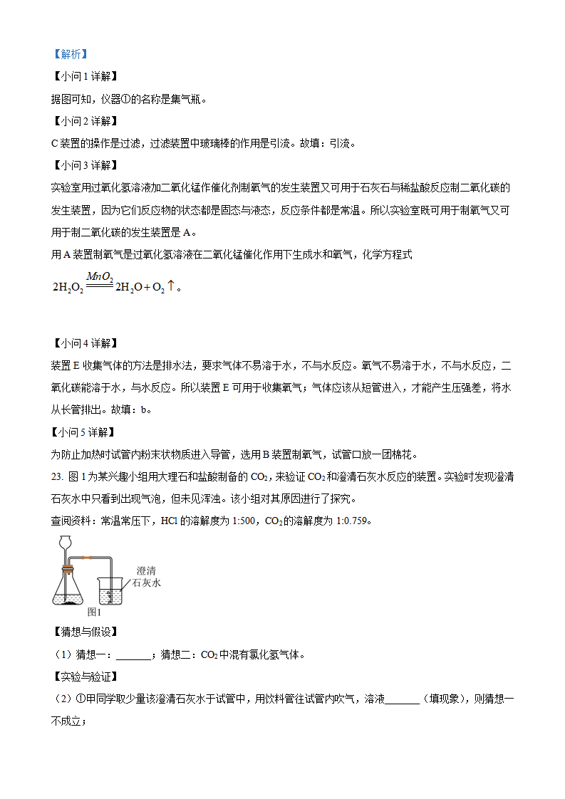 精品解析：2023年湖南省郴州市中考化学真题（解析版）_new_15.png