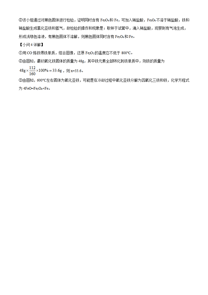 精品解析：2023年广东省广州市中考化学真题 （解析版）_new_18.png