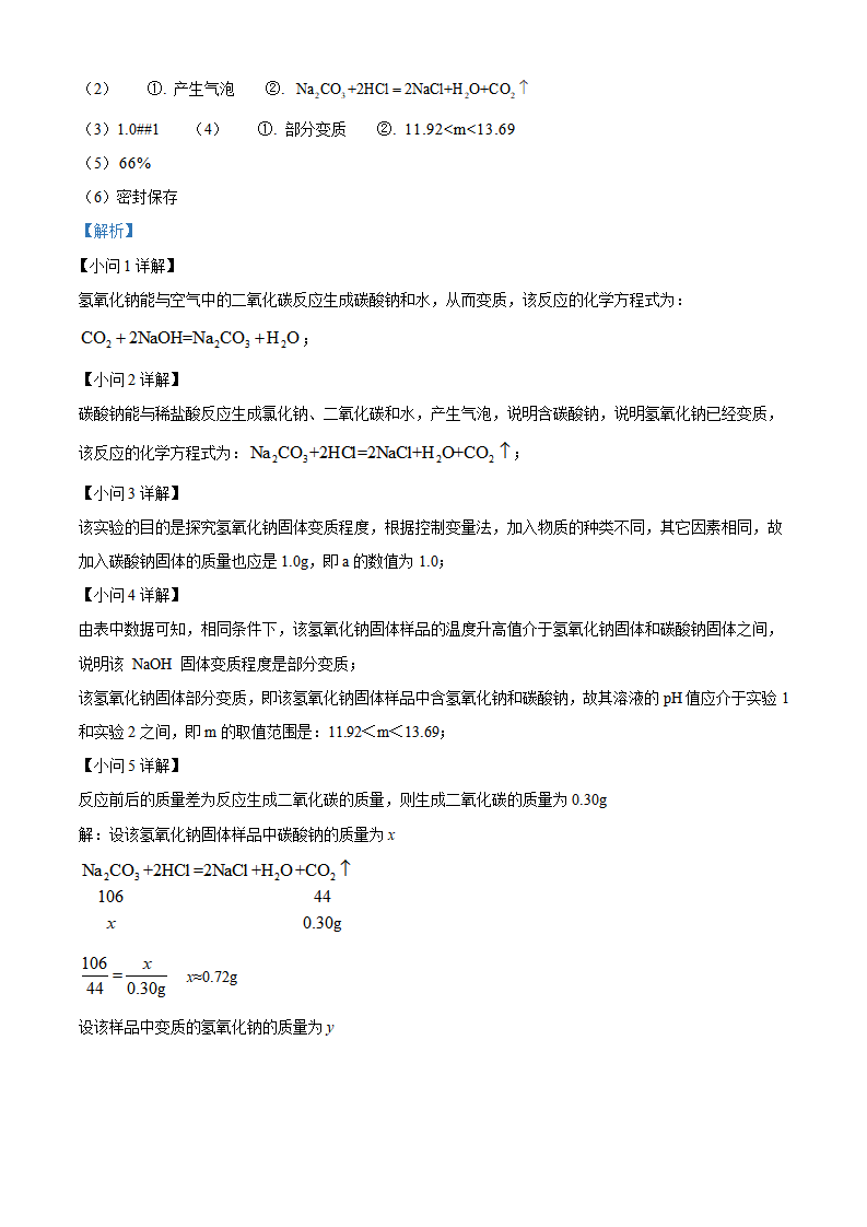 精品解析：2024年黑龙江省牡丹江市中考化学真题（解析版）_new_20.png