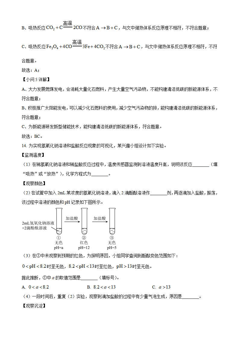 精品解析：2024年辽宁省中考化学真题（解析版）_new_11.png