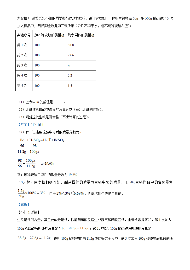 精品解析：2024年甘肃省中考化学真题（解析版）_new_14.png