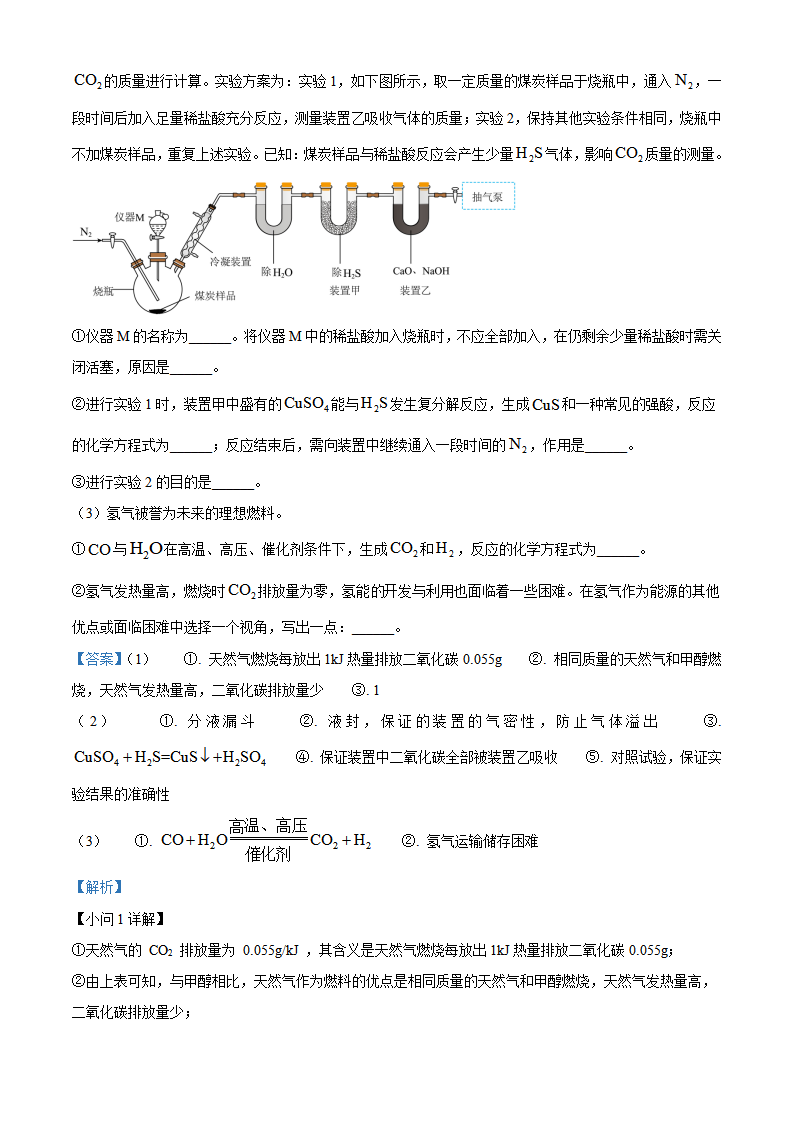 精品解析：2024年江苏省扬州市中考化学试题（解析版）_new_14.png