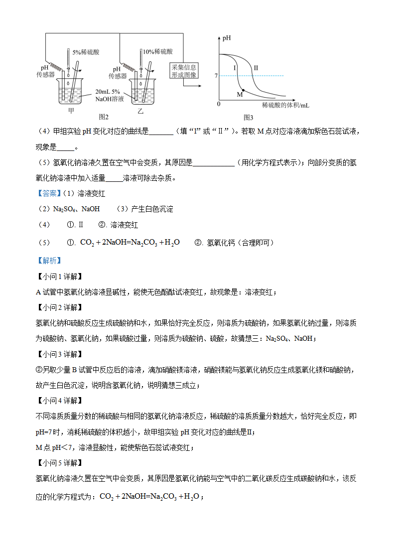 精品解析：2024年四川省达州市中考化学真题（解析版）_new_15.png