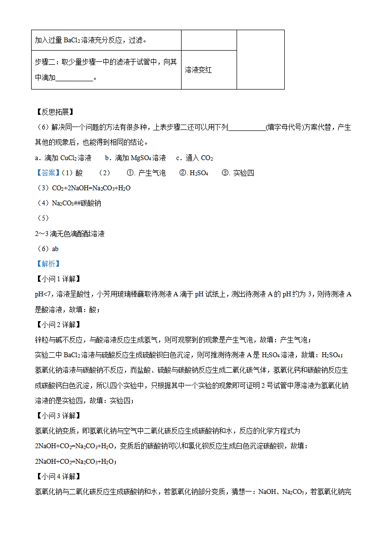 精品解析：2024年四川省广元市中考化学真题（解析版）_new_14.png