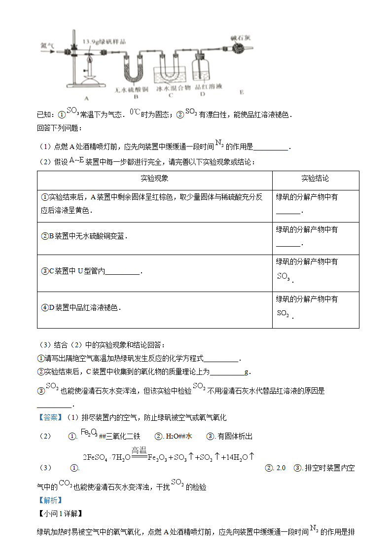 精品解析：2024年四川省乐山市中考化学真题（解析版）_new_12.png