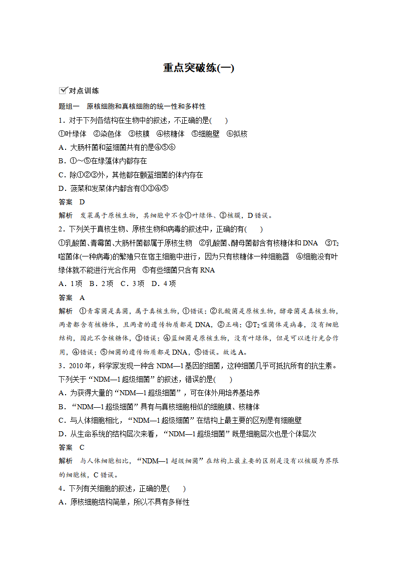 第2章 重点突破练一_01.png