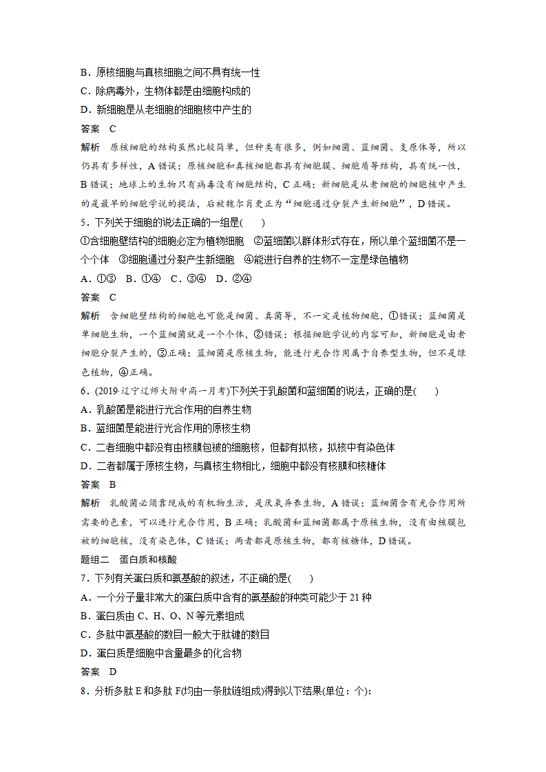 第2章 重点突破练一_02.png