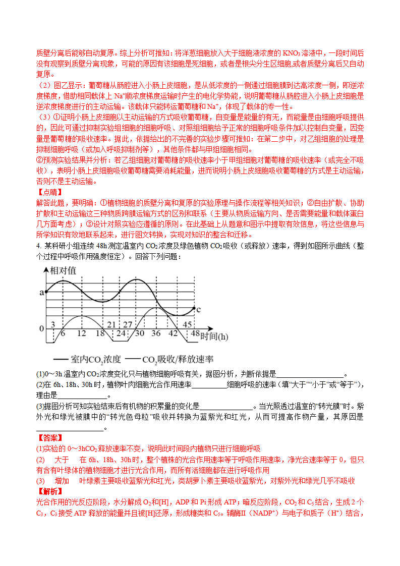 5.3 细胞呼吸的原理和应用（第2课时）（分层练）-2022-2023学年高一生物同步精品课堂（人教版2019必修1）（解析版）_08.png