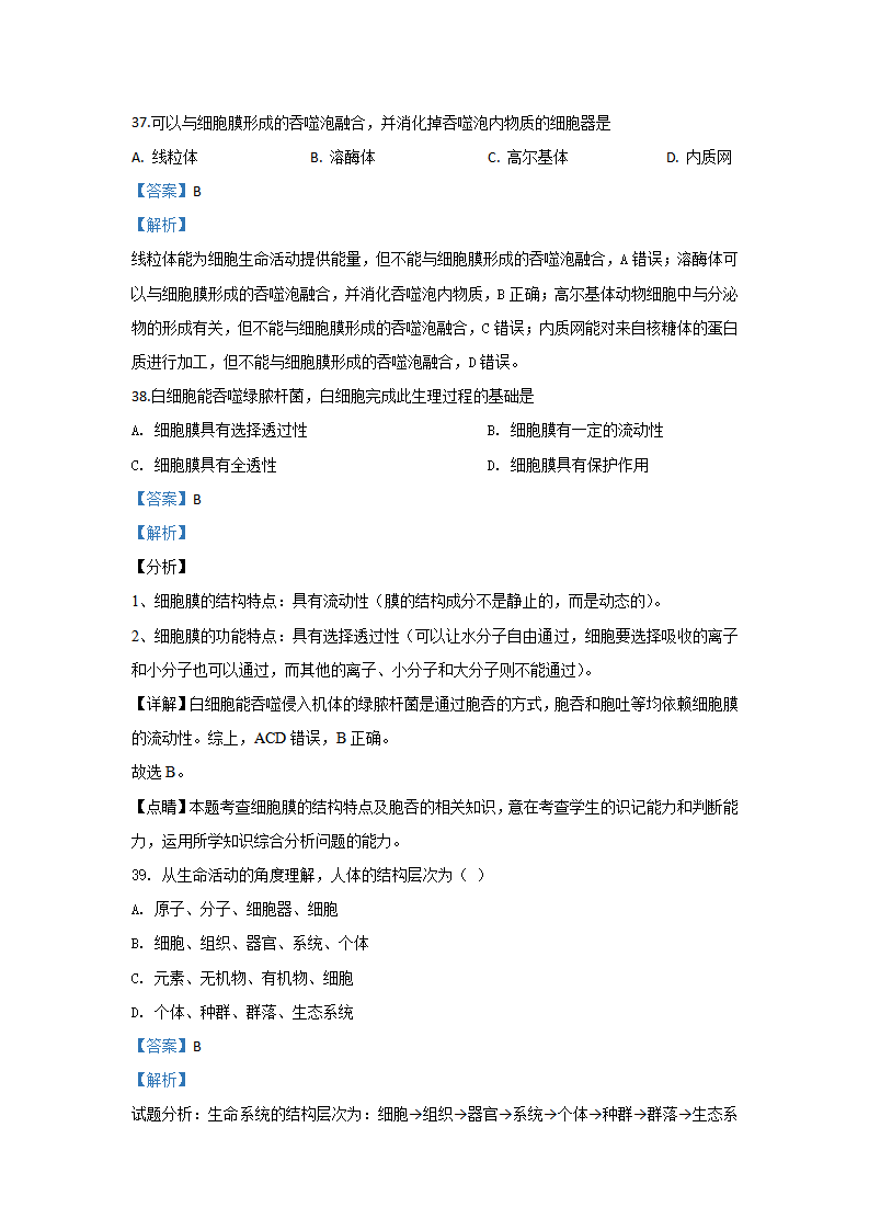 2019-2020学年北京市二十二中高一上学期期中考试生物试题 Word版含解析_21.png