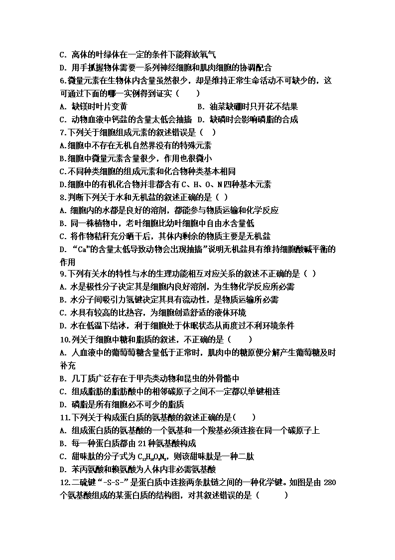 2019-2020学年山东省宁阳一中高一上学期期中考试  生物_02.png