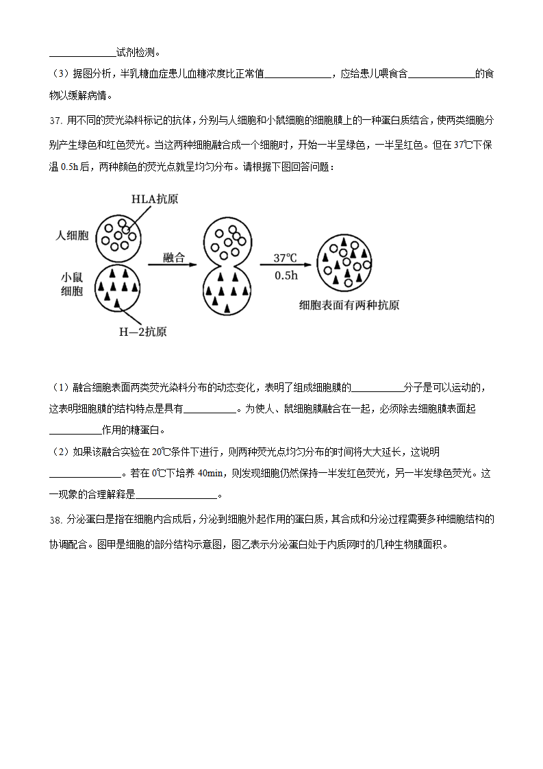 精品解析：北京房山区2020-2021学年高一上学期期末生物试题（原卷版）_09.png