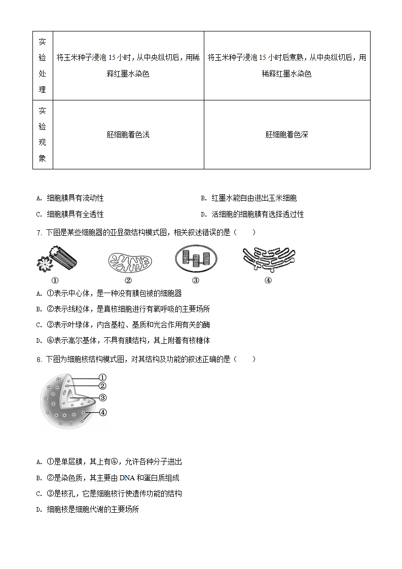 精品解析：北京市朝阳区2020-2021学年高一上学期期末质量检测生物试题（原卷版）_02.png