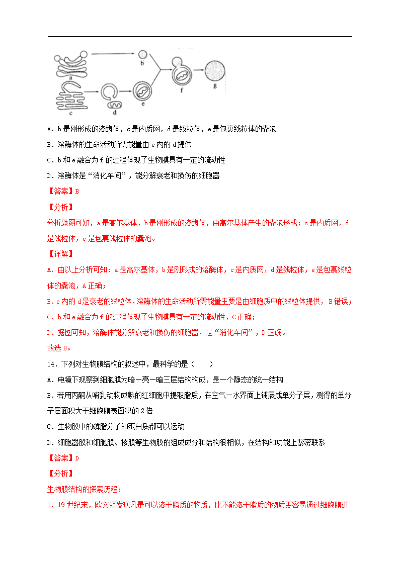 学易金卷：2020-2021学年高一生物上学期期末测试卷02（人教版必修1）（解析版）_09.png