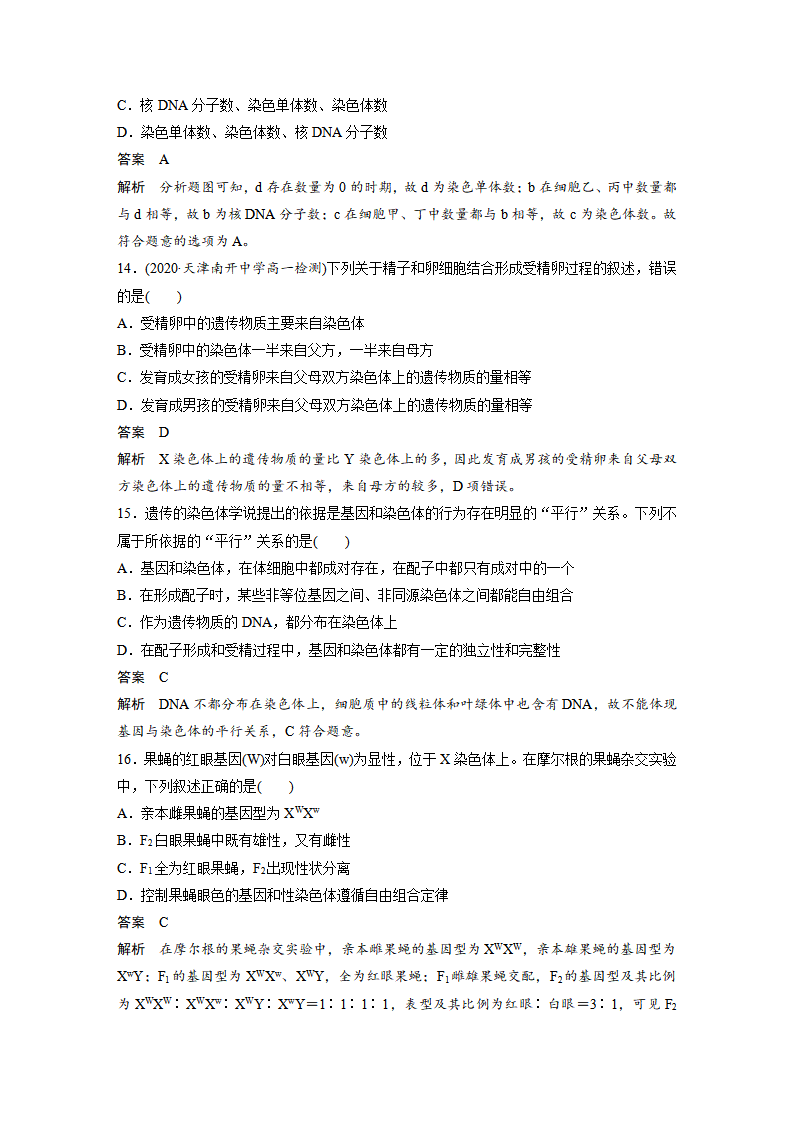 第2章 章末检测试卷二_06.png