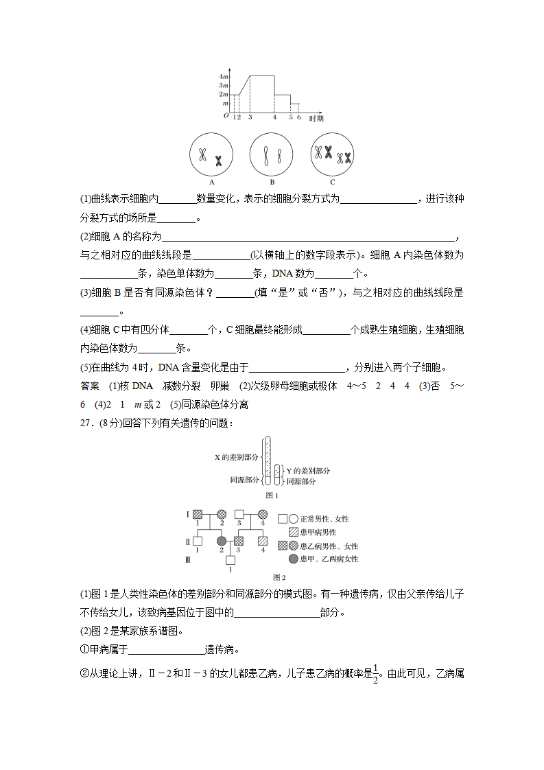第2章 章末检测试卷二_11.png